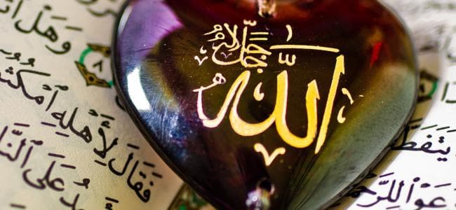 Qui est Allah ?!!
