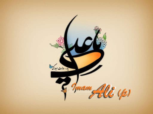 Hadith : « Celui dont j’ai été le maître, ‘Ali est désormais son maître »